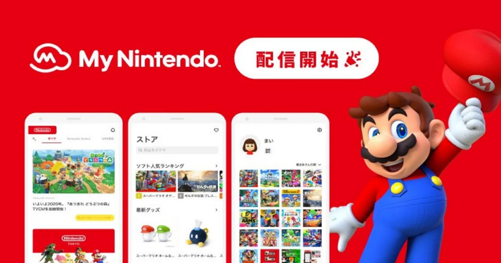 My Nintendo App Officially Launches For iOS & Android (In Japan)