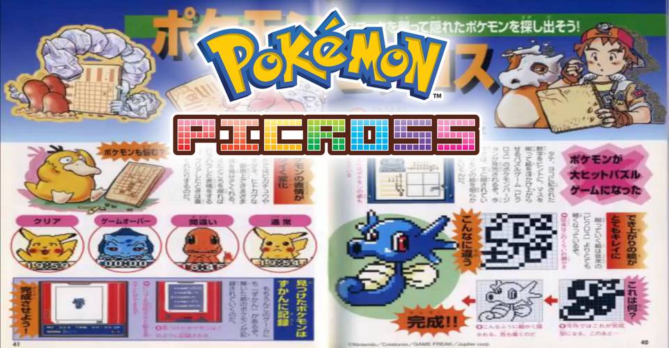 Pokemon Picross Inside The Cancelled Game Boy Color Spin Off Pokemon Picross Inside The Cancelled Game Boy Color Spin Off
