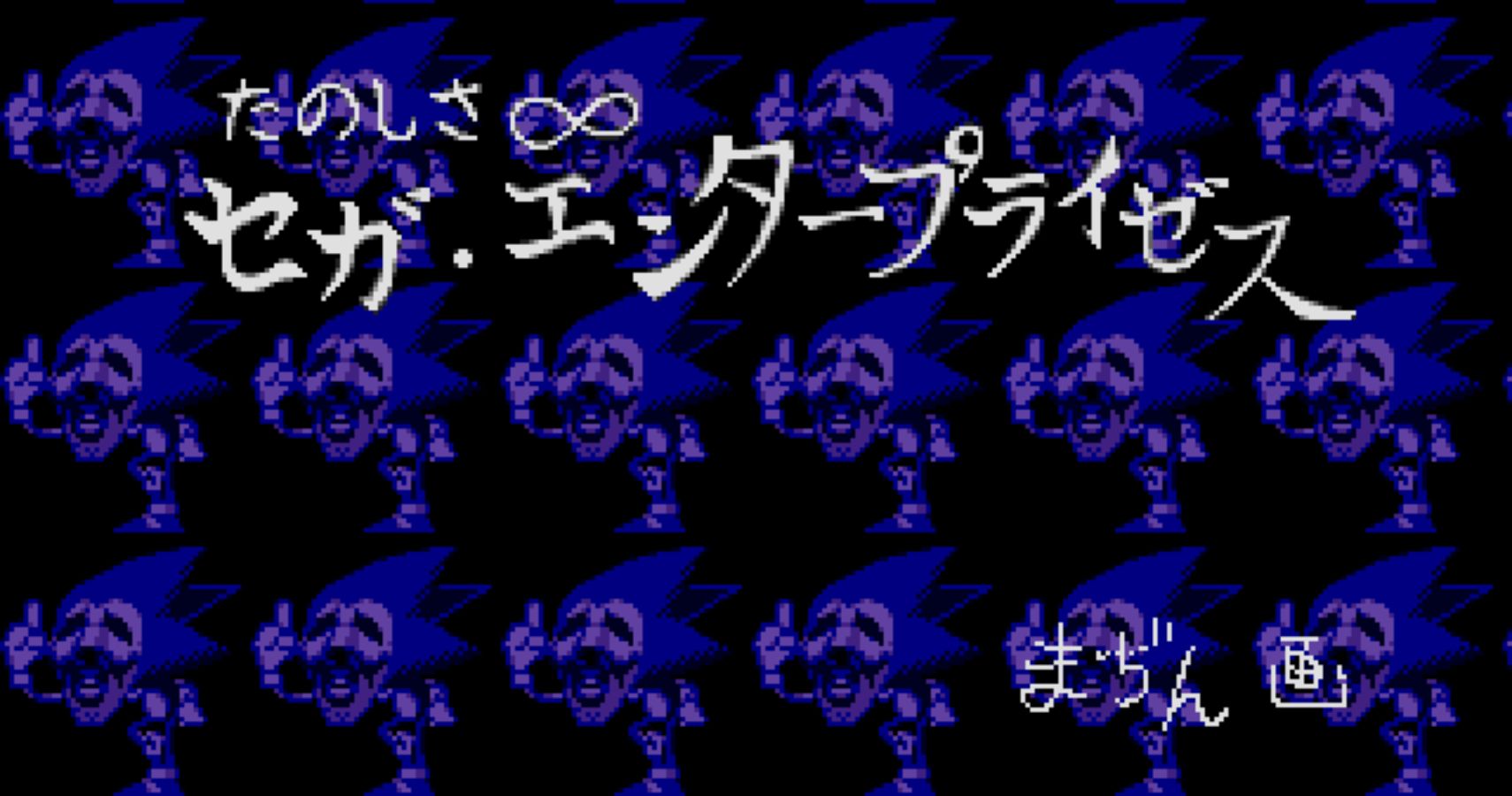 sonic cd creepy message music