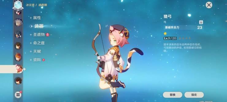 Genshin Impact Diona Everything You Need To Know About The Upcoming Character