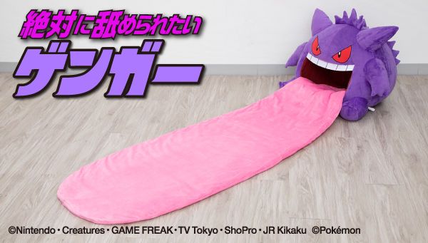 gengar head cushion